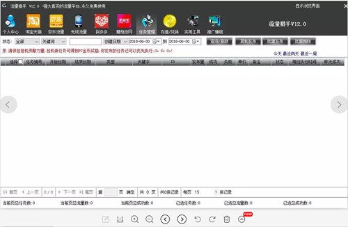 流量猎手常见问题解决办法