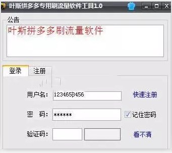 流量猎手常见问题解决办法
