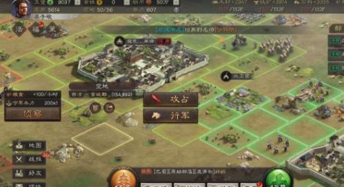 图：三国志・战略版