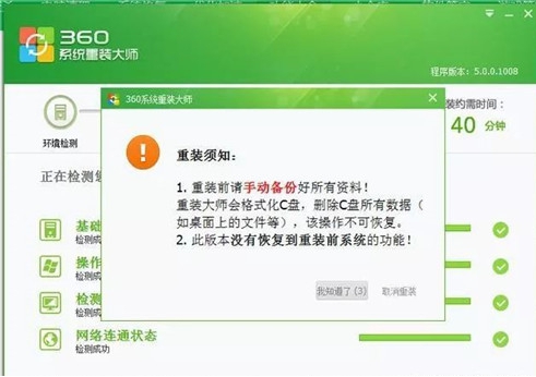 图：360安全卫士