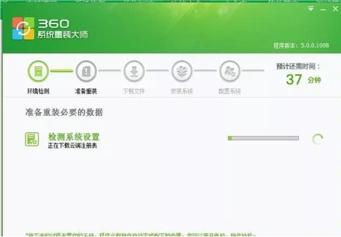 图：360安全卫士