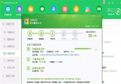 图：360安全卫士
