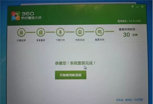 图：360安全卫士
