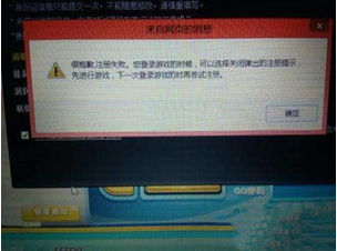 QQ音速防沉迷解除