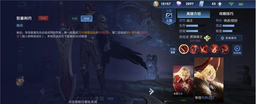 图：王者荣耀