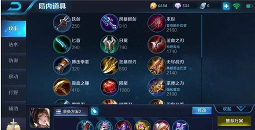 图：王者荣耀