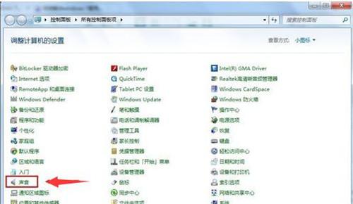 图：没声音