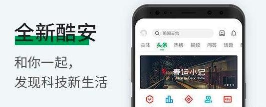 图：酷安V9