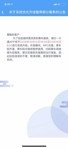 图：湘行一卡通