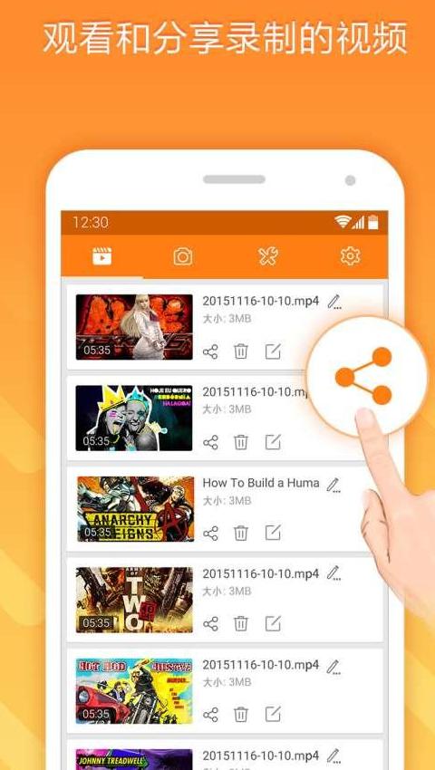 图：小熊录屏