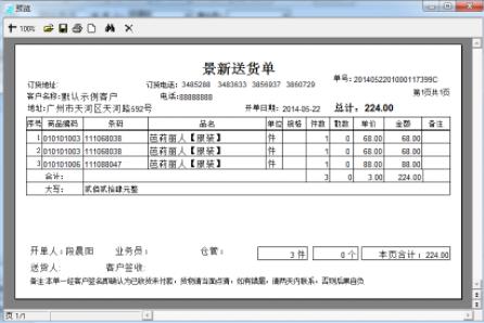 图：君明商超