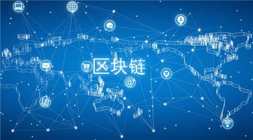 图：区块链