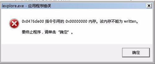 图：IE浏览器
