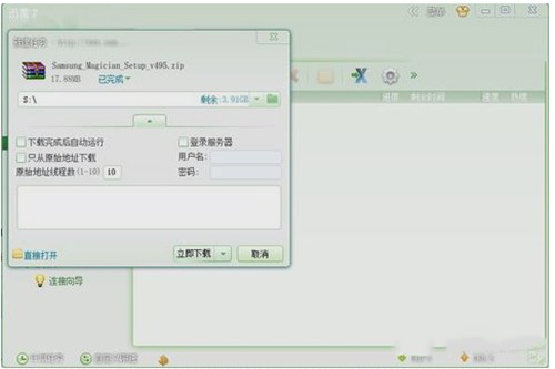 图：三星魔术师软件