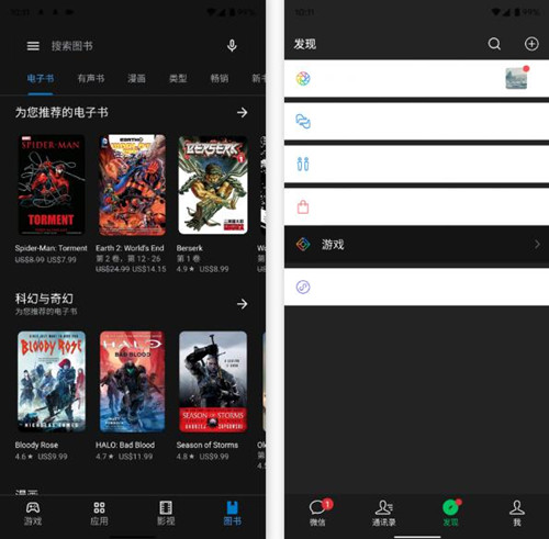 图：Android