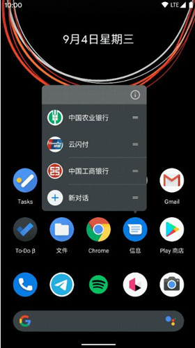 图：Android