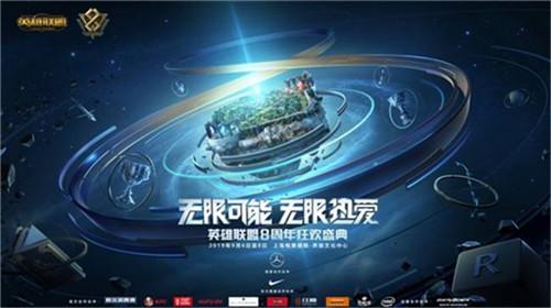 图：英雄联盟