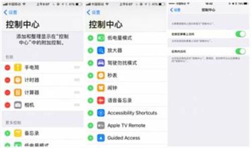 图：ios10