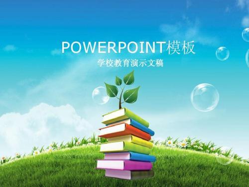 图：powerpoint