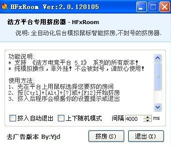 浩方挤房器最新版的介绍