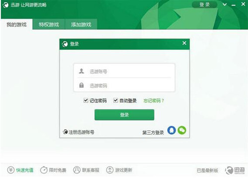 赛博加速器吃鸡好用吗？ 免费吃鸡加速器哪个好用