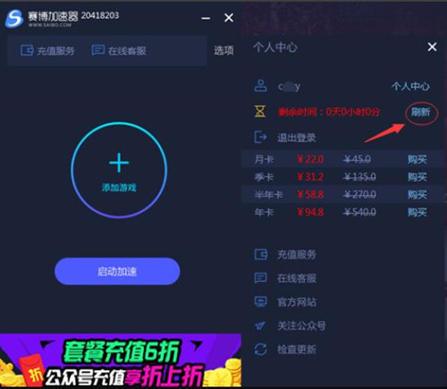 赛博加速器一天多少钱？赛博加速器充值步骤教学