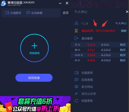赛博加速器一天多少钱？赛博加速器充值步骤教学