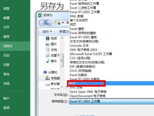 word文档转换jpg格式