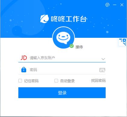 京东商家版