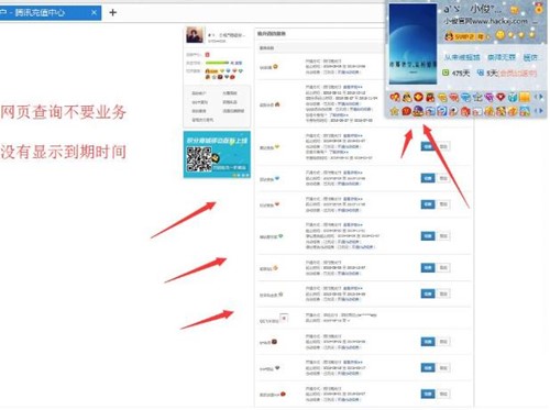洛克王国刷VIP软件