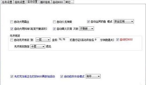 征途外挂全能辅助脚本工具