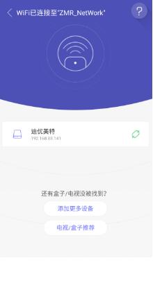 斗鱼电视版下载和安装教程