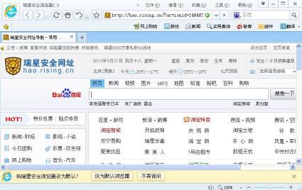 瑞星安全浏览器3周优化200项功能点
