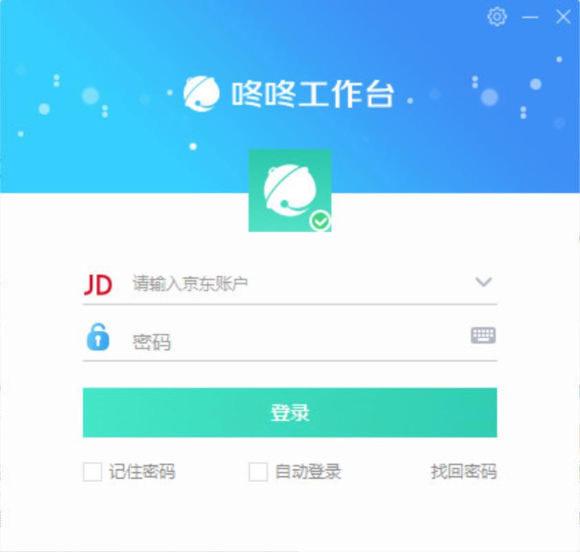 京东咚咚工作台