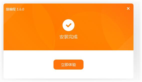 猿编程官网