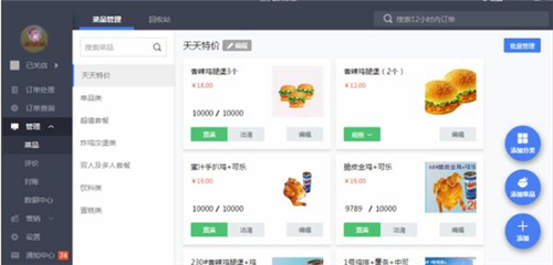 饿了么商家版下载使用技巧分享