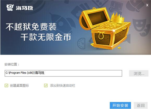 苹果海马助手下载