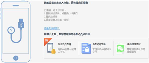 苹果海马助手下载
