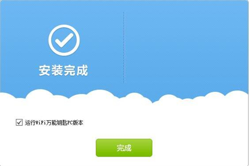 下载万能WIFI使用介绍