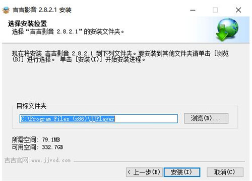 吉吉影音播放器下载安装使用教程
