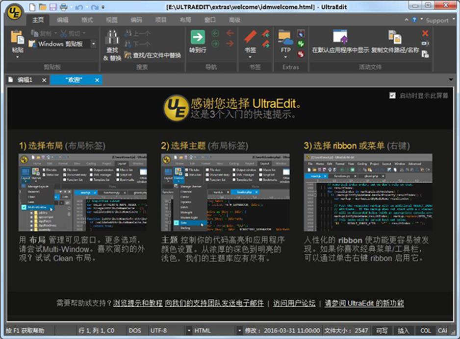 ue编辑器下载