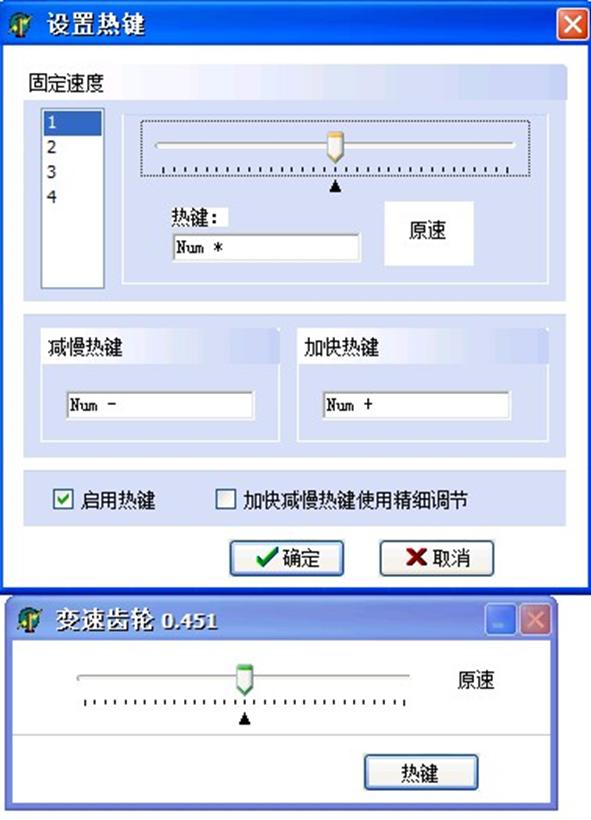 齿轮加速器