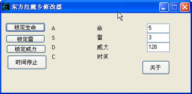 东方红魔乡修改器