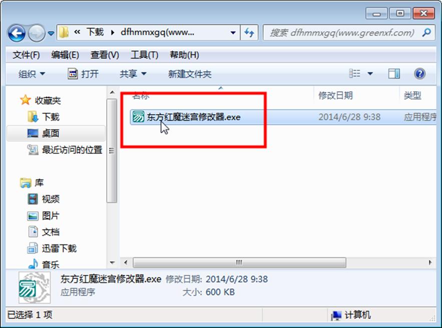 东方红魔乡修改器