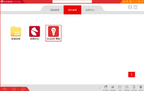 海马玩模拟器下载