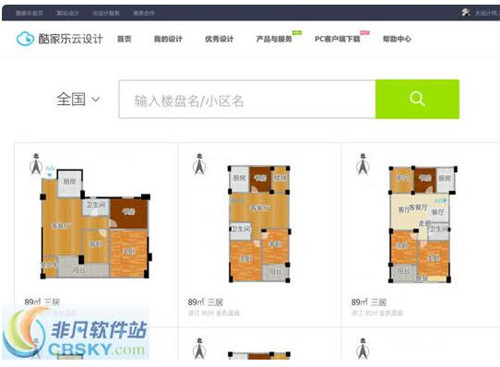 酷家乐户型设计软件下载简介