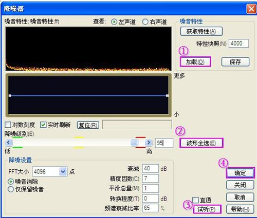 音频降噪软件下载：如何给一段录音降噪教程