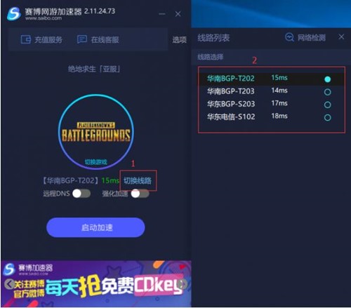 赛博加速器下载