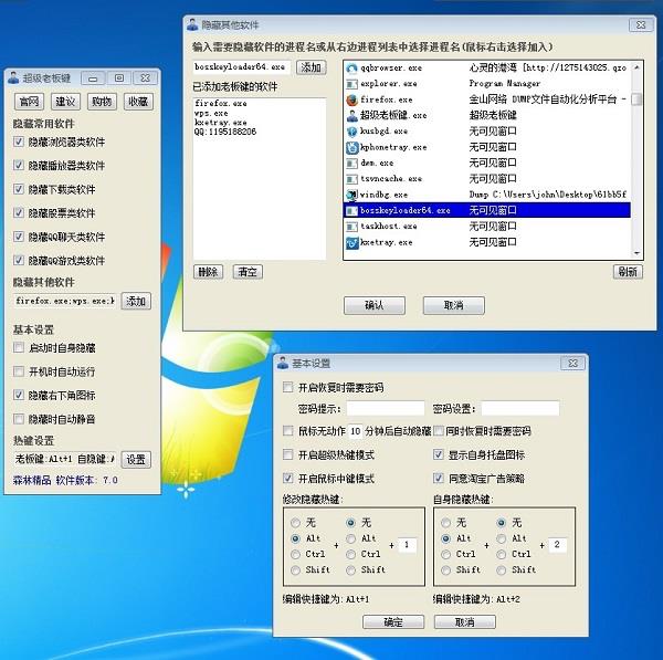 老板键下载