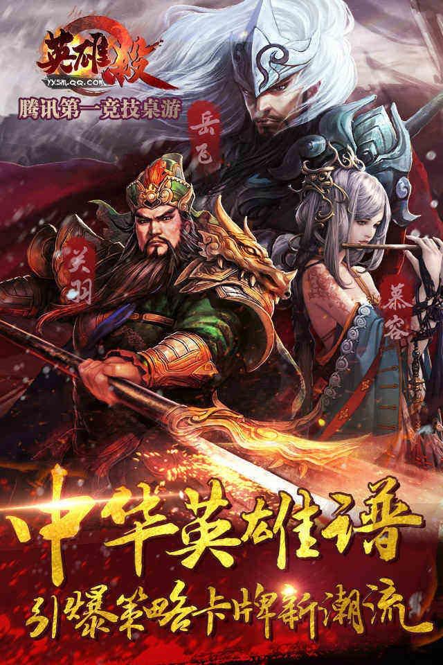 英雄杀透视辅助